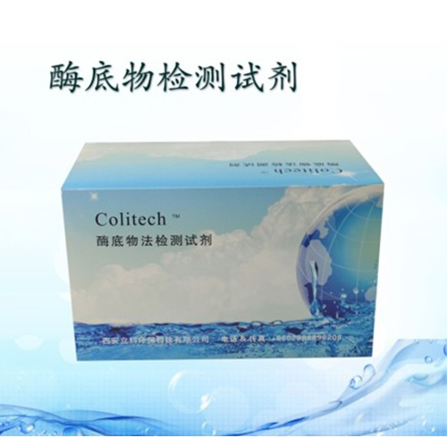 酶底物法檢測試劑