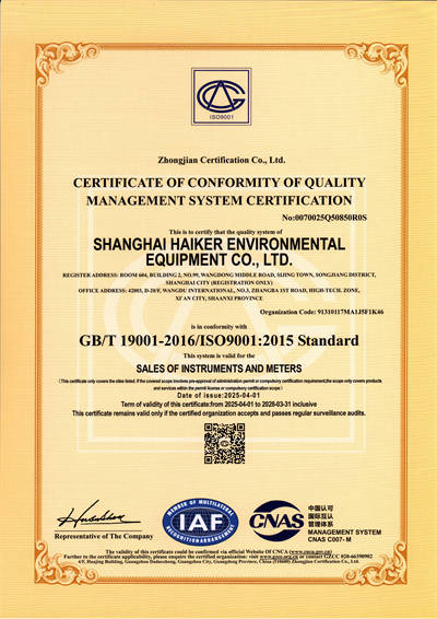 CERTIFICATE OF CONFORMITY OF QUALITY MANAGEMENT SYSTEM CERTIFICATION