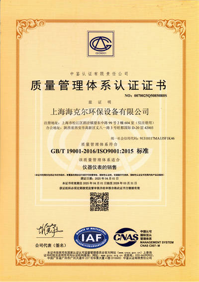 質(zhì)量管理體系認(rèn)證證書